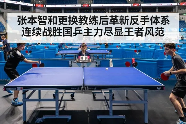 table tennis match competition