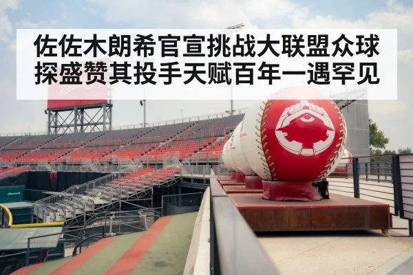 baseball stadium
