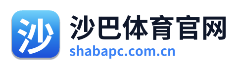 沙巴体育官网 Logo